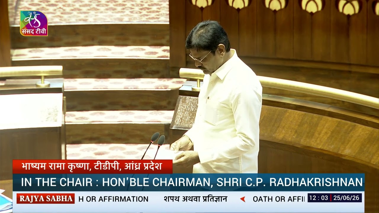 Bhashyam Rama Krishna (TDP) takes oath as an elected member of Rajya Sabha | June 25, 2026
