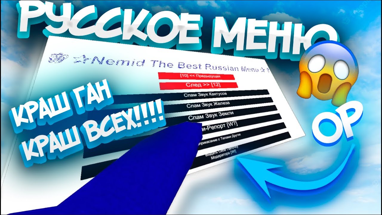 ЛУЧШЕЕ МЕНЮ В ГОРИЛЛА ТАГ! NemidVR mod menu! | Gorilla Tag мод меню