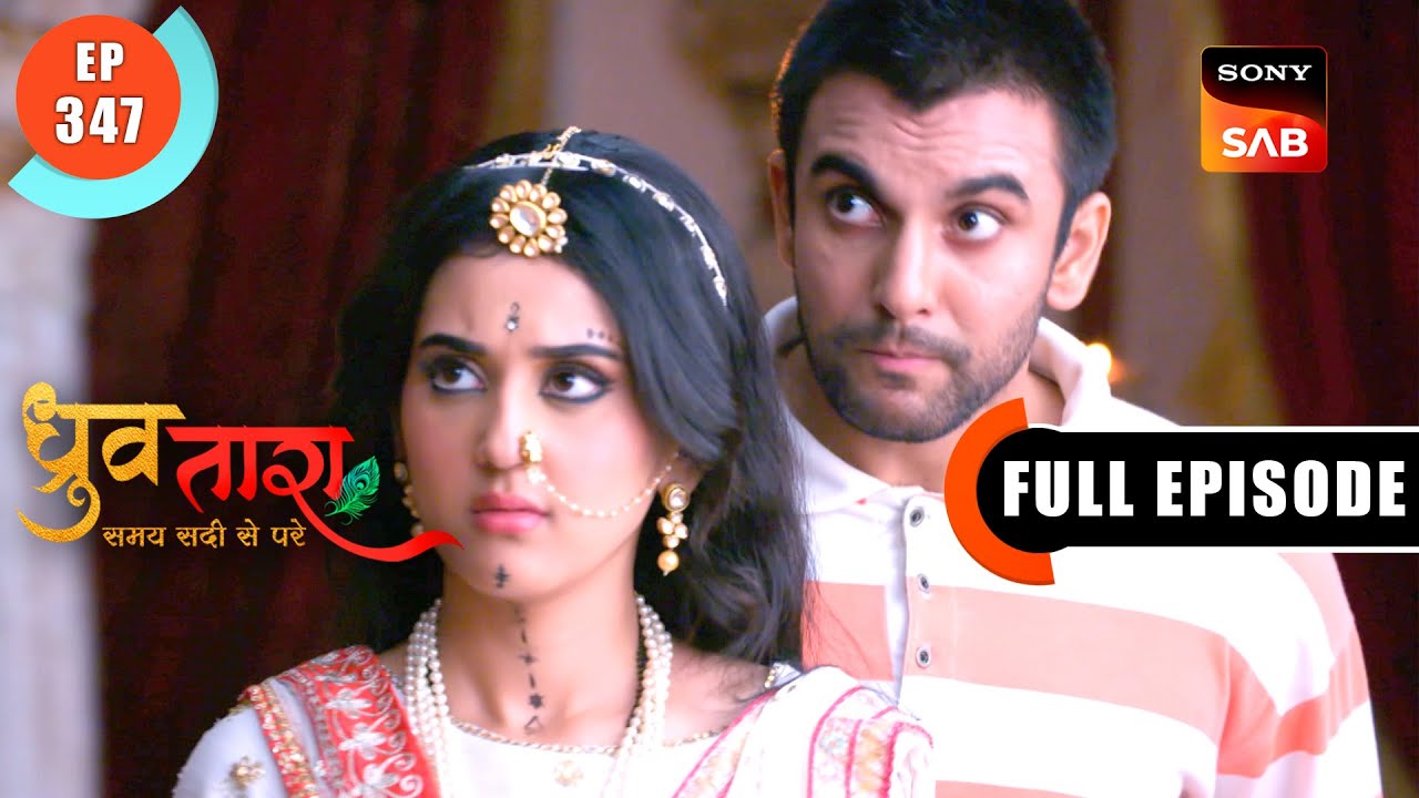 Dhruv Le Aaya Chand | Dhruv Tara - Samay Sadi Se Pare | Ep 347 | Full Episode | 5 April 2024