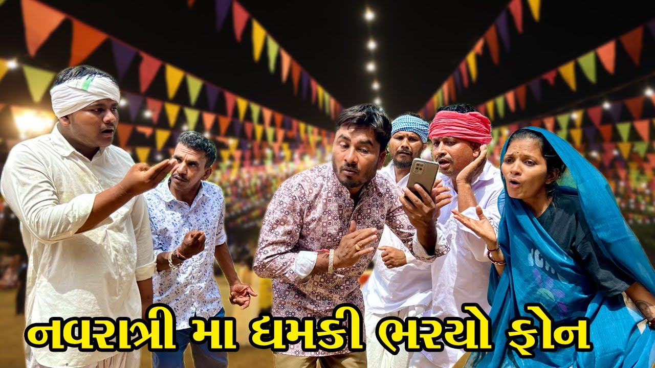 નવરાત્રી
