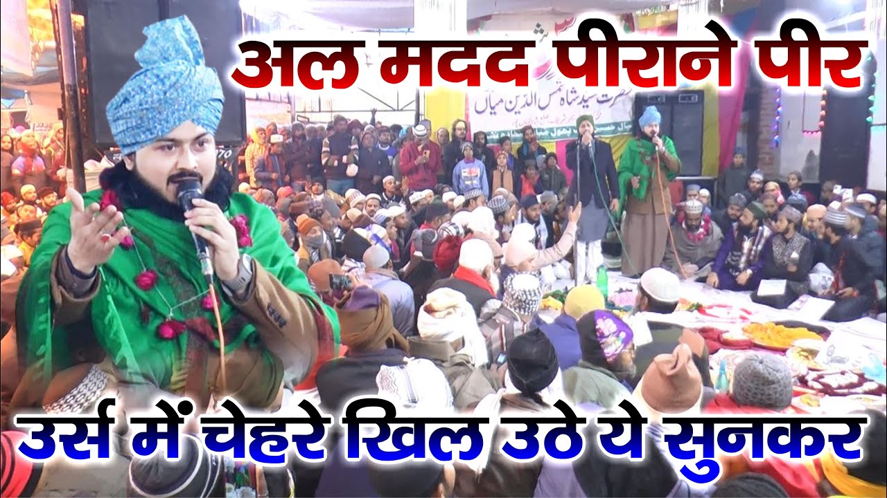 Лица всех в Урсе просветлели после прослушивания Манкабата - Мустафа Муртаза Ажари Барелви - Урс ...