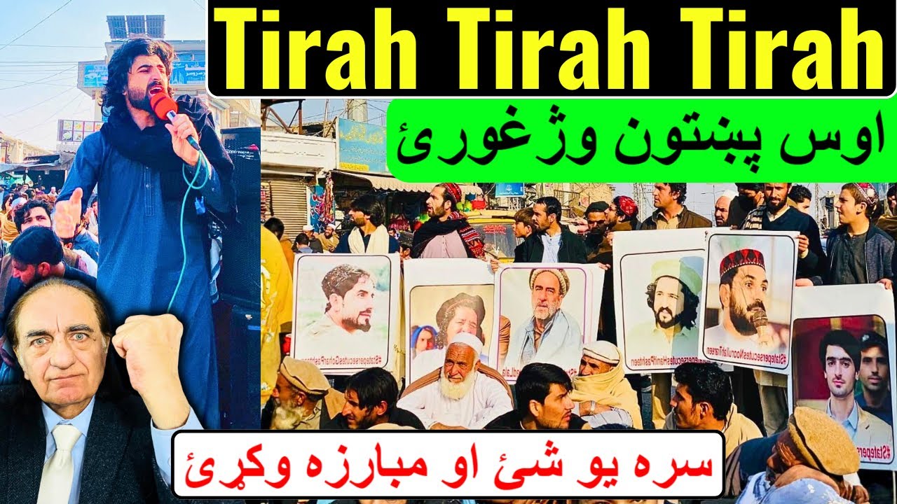 Pak Army Kills A Child by Calling him a Terrorist!! || Protests in Tirrah Valley in KPK || Dr. Mirza