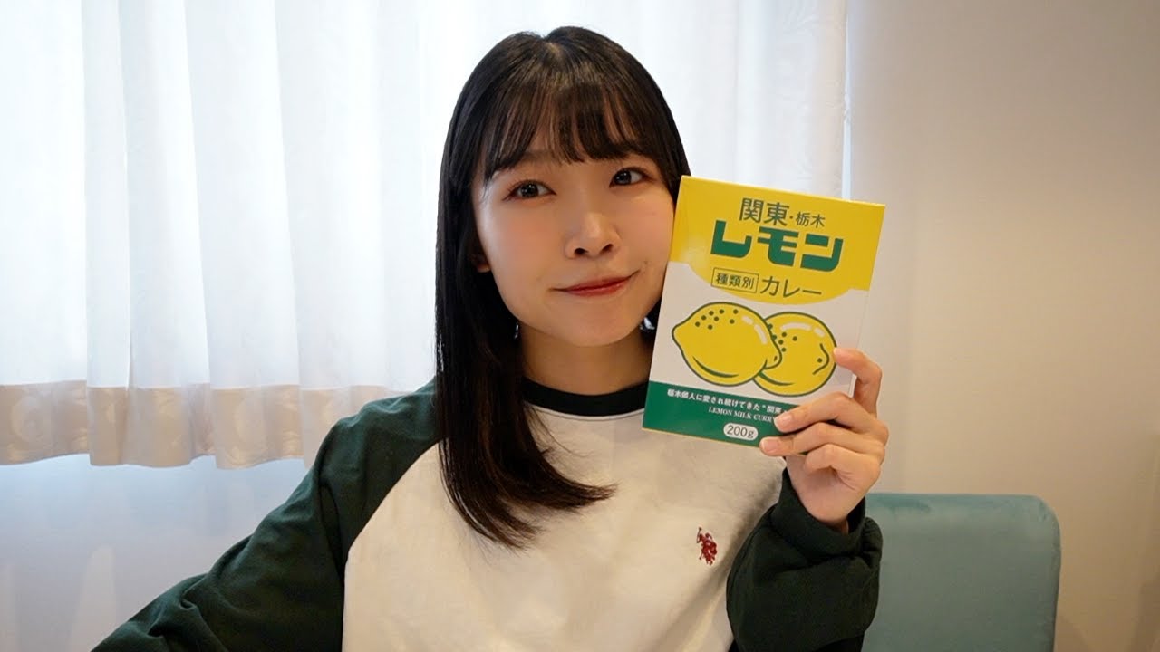 I tried Lemon Milk Curry | A curry based on a popular milk in Japan