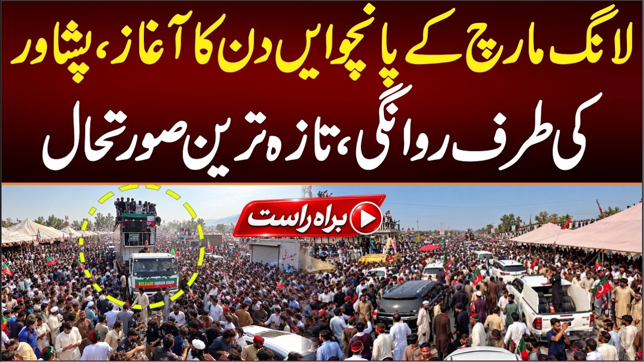 🔴 LIVE: Day 5 Long March Massive Crowd In Pehsawar , Millios of Peopes came out