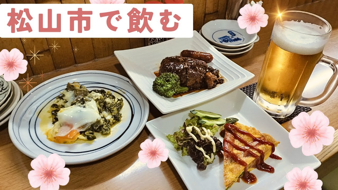 食べて飲んで最高！おばんざい×ビールの背徳的な夜、おまけ動画は一人お花見です。