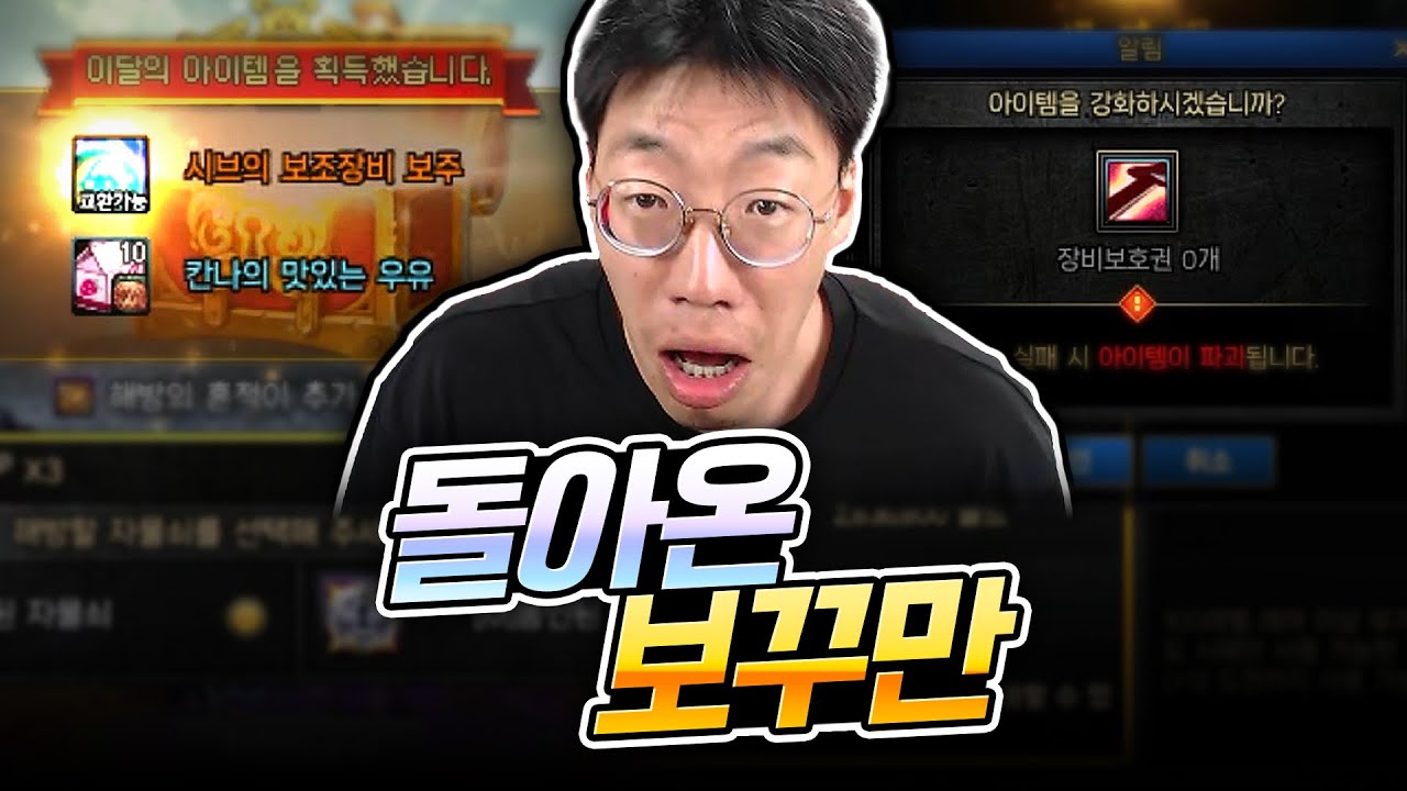 복귀하고 보꾸만도 복귀했다