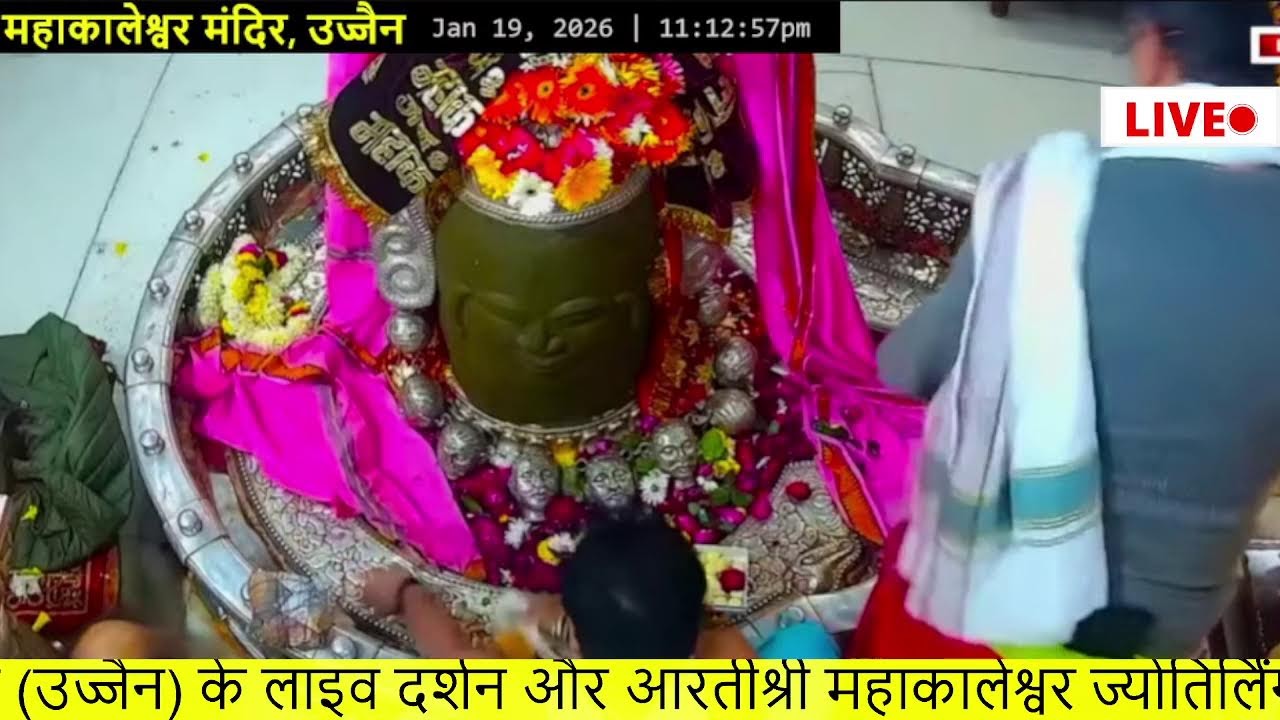 🕉️“19Dec#24*7#VIRAL_LIVE –#उज्जैन_महाकाल_भव्य_आरती#MahakalAartiLive#Live_Ujjain_shandya_Mahakal_Aar