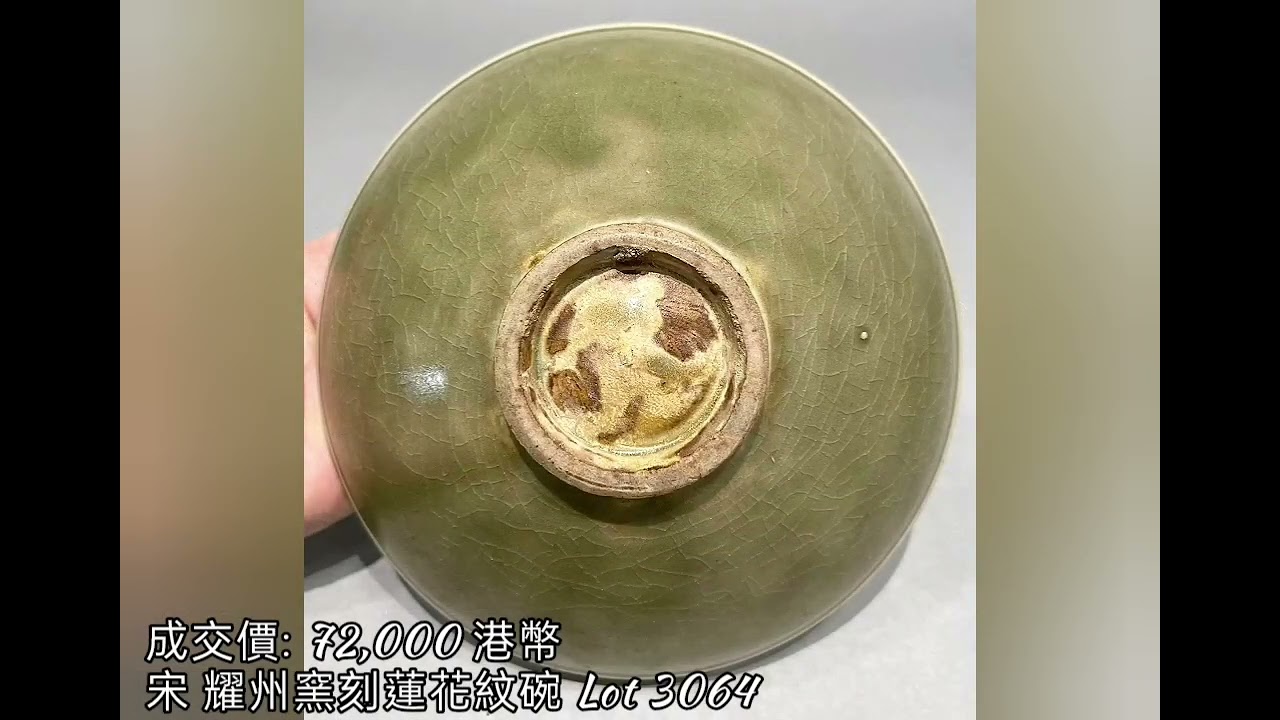 保利香港 2022年秋拍 // 中國古董珍玩專場 (成交價)  #交流 #收藏 #拍賣 #瓷器 #古文物
