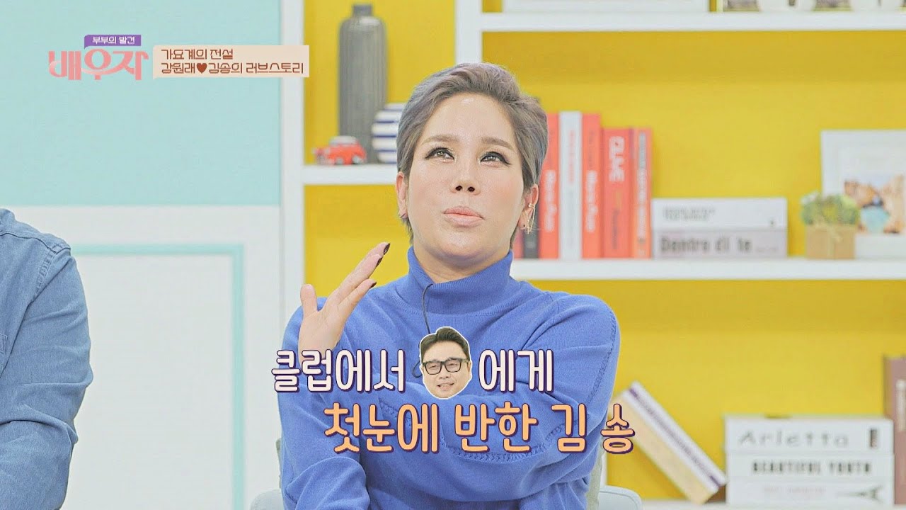 첫 만남이 클럽?! 강원래(Won Rae Kang)&hearts;김송(Kim Song)의 러브스토리❣️ 부부의 발견 배우자(baewuja) 71회 | JTBC 211207 방송