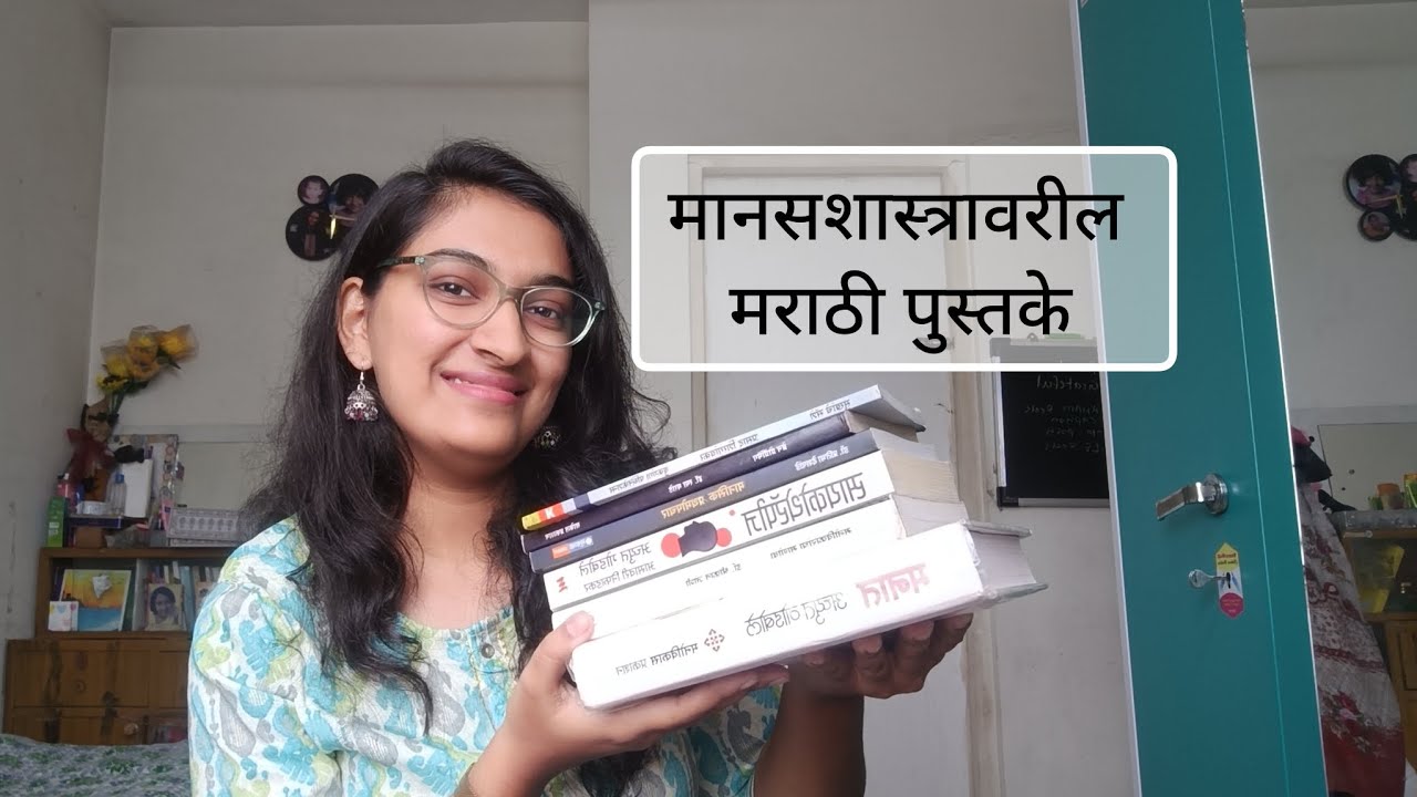 Must-Read Marathi Psychology Books | Best Marathi Books on Mental Health, Mind & Human Behaviour