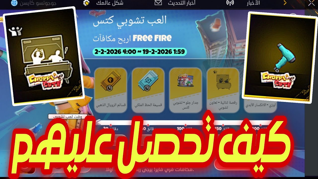 كيف تحصل على الرقصة الثنائية 🤯 شرح حدث ستيم ✅️ ربط حسابك🔥