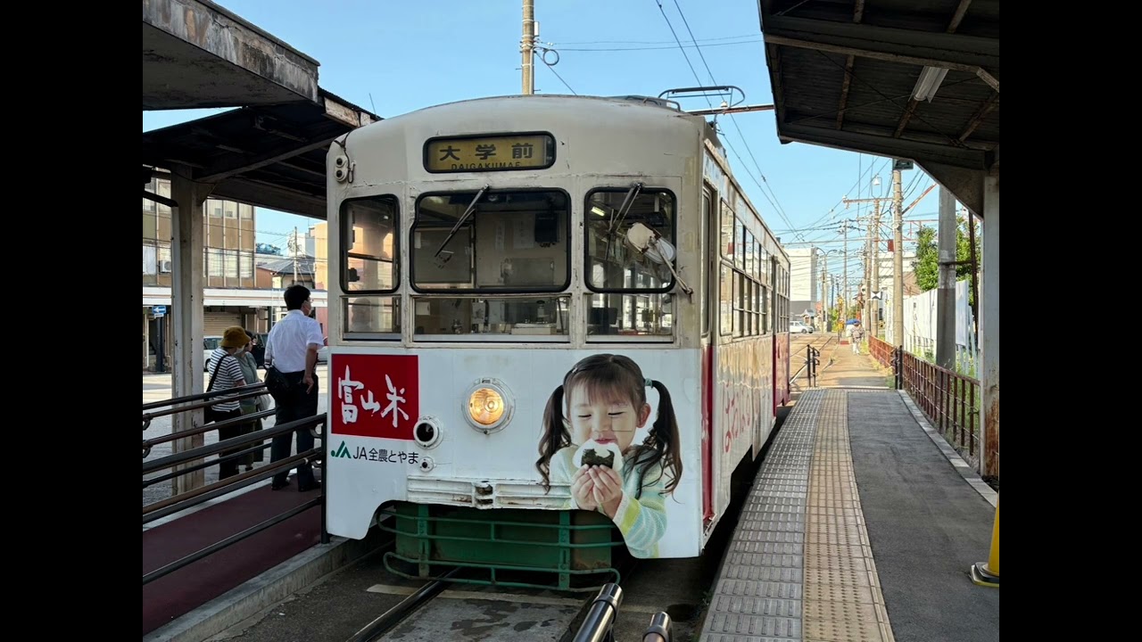 【走行音】富山地方鉄道軌道線　デ7000形　富山大学前→南富山駅前