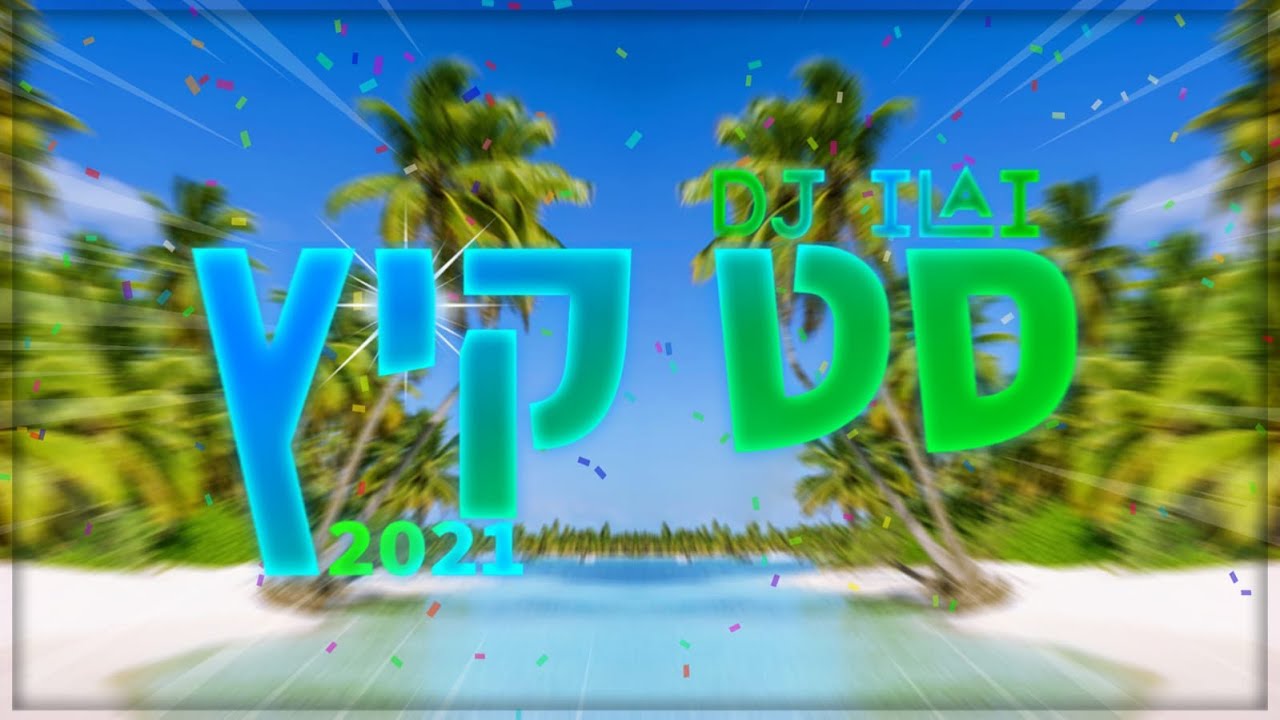 סט מזרחית - הלהיטים || סט קיץ (dj ilai)