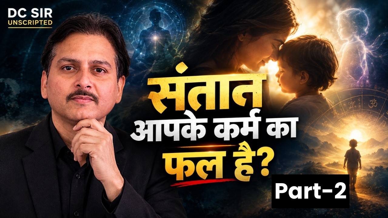 आपके कर्म से जन्म लेती है संतान Part-2 | आत्मा और बच्चे का गूढ़ रिश्ता | Paramhansa Yogananda