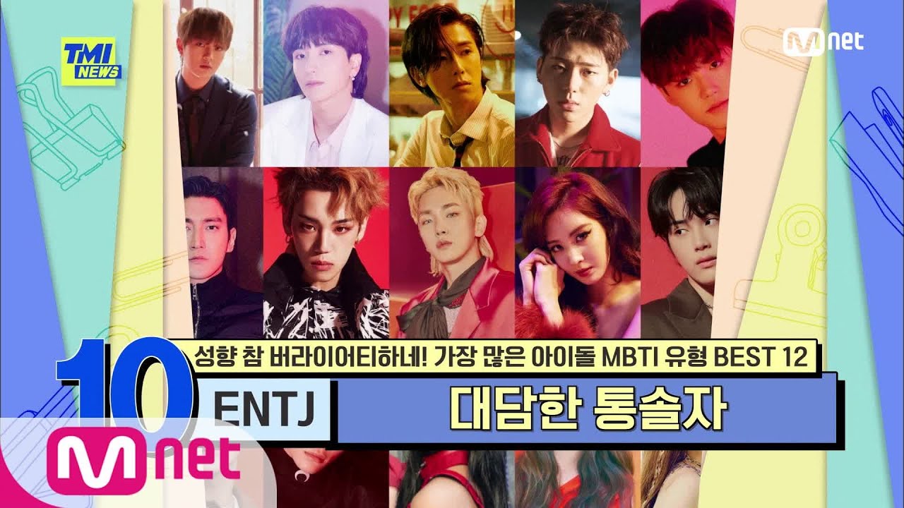 [ENG] [63회] 리더십 뿜뿜! 열정이 넘치는 ENTJ형 아이돌 이특, Key, 지코!#TMINEWS |  EP.63 | Mnet 210421 방송
