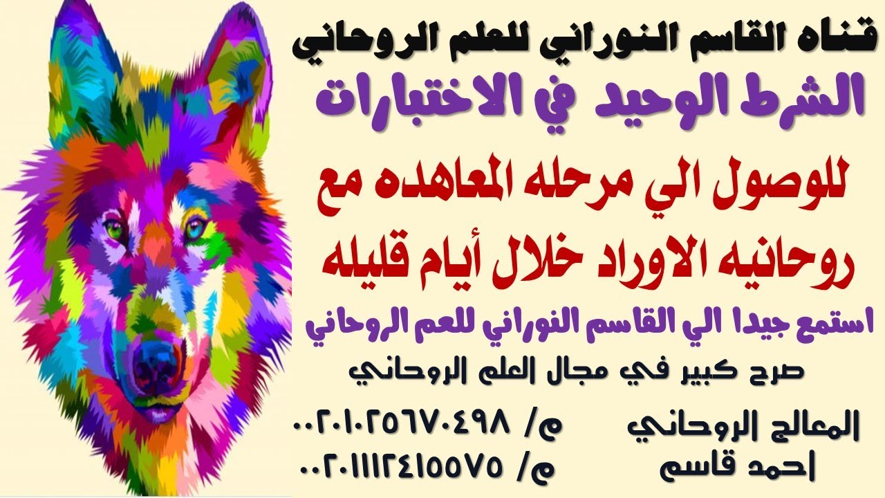 تدمير العارض الشيطاني بعد معرفتك هذا الشرط الذي يمكنك من الوصول للمعاهده مع روحانتيك خلال ايام قليله