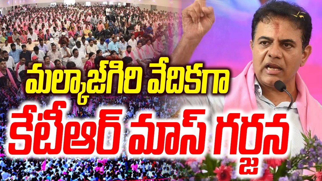 KTR Powerfull Mass Speech At Malkajgiri,Membership Drive & SIR Awareness Program | T News