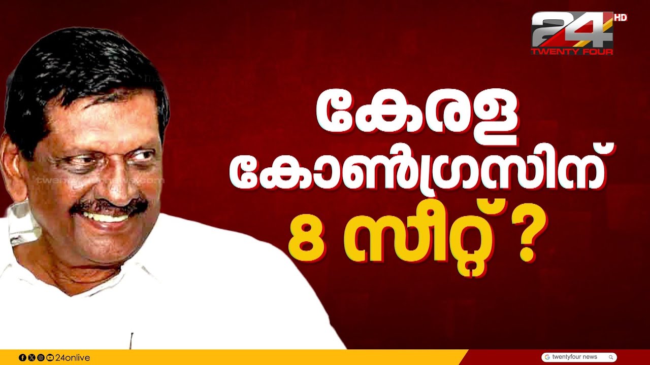 കേരള കോൺഗ്രസ് UDFൽ എത്തുമെന്ന് ചാണ്ടി ഉമ്മൻ, UDF കേരള കോൺഗ്രസിന് 10 സീറ്റുകൾ നൽകിയേക്കില്ല