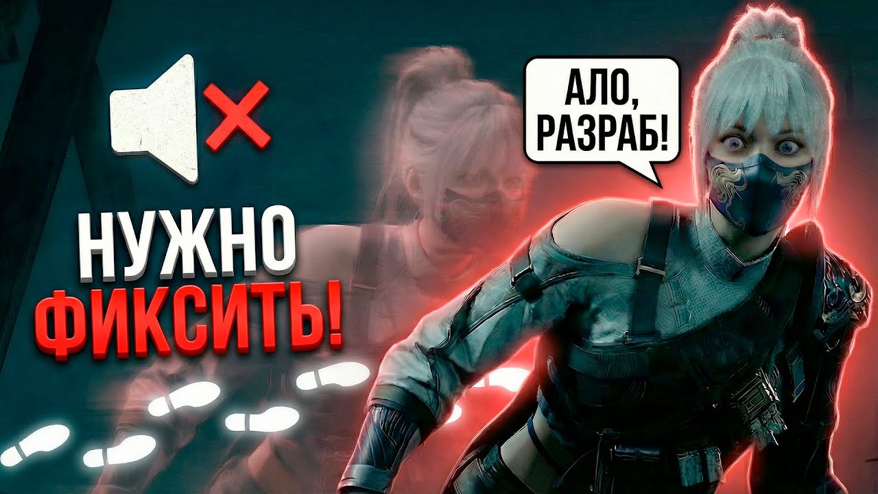ЭТОГО ПЕРСОНАЖА НУЖНО ФИКСИТЬ В DELTA FORCE
