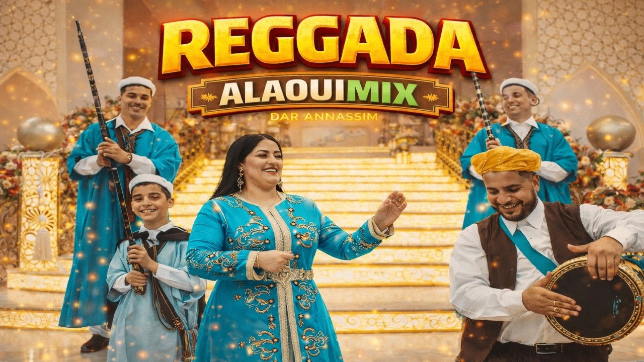 🔥 MEILLEUR MIX Reggada Allaoui 2026 🔥 | ركادة علاوي عصري بذكاء اصطناعي 🔥