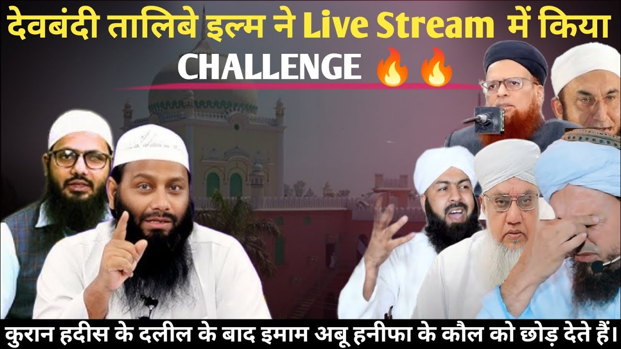 👳Deobandi Talib E Ilm Ne Live Stream Me Kiya CHALLENGE 🔥|Shaikh Kifayatullah Sanabili |Sarfraz Faizi