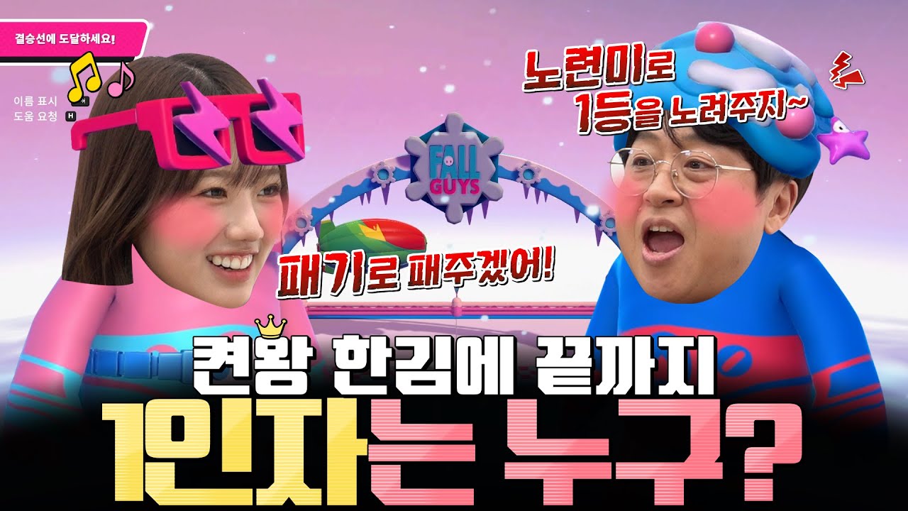 켠왕의 1인자를 가려라~ 승부욕 vs 자만심의 승자는? l 켠왕 한김에 끝까지 #31