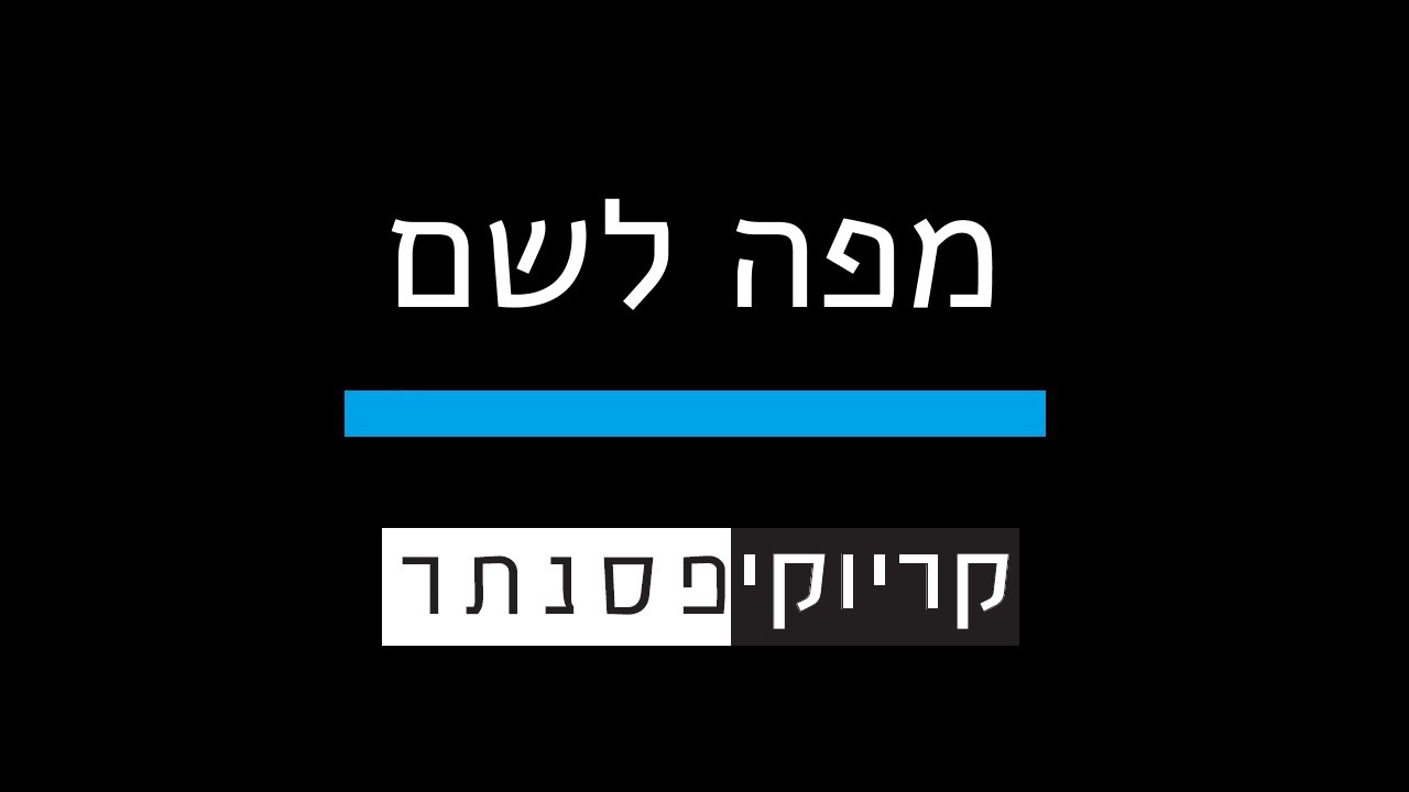 עידן עמדי  &ndash; מפה לשם (קריוקי פסנתר)