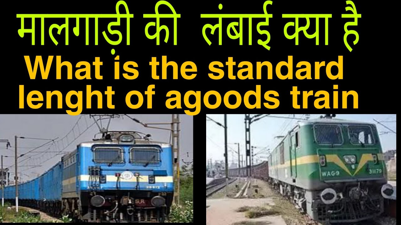 What is the standard  length of goods train? मालगाड़ी की  लंबाई क्या है