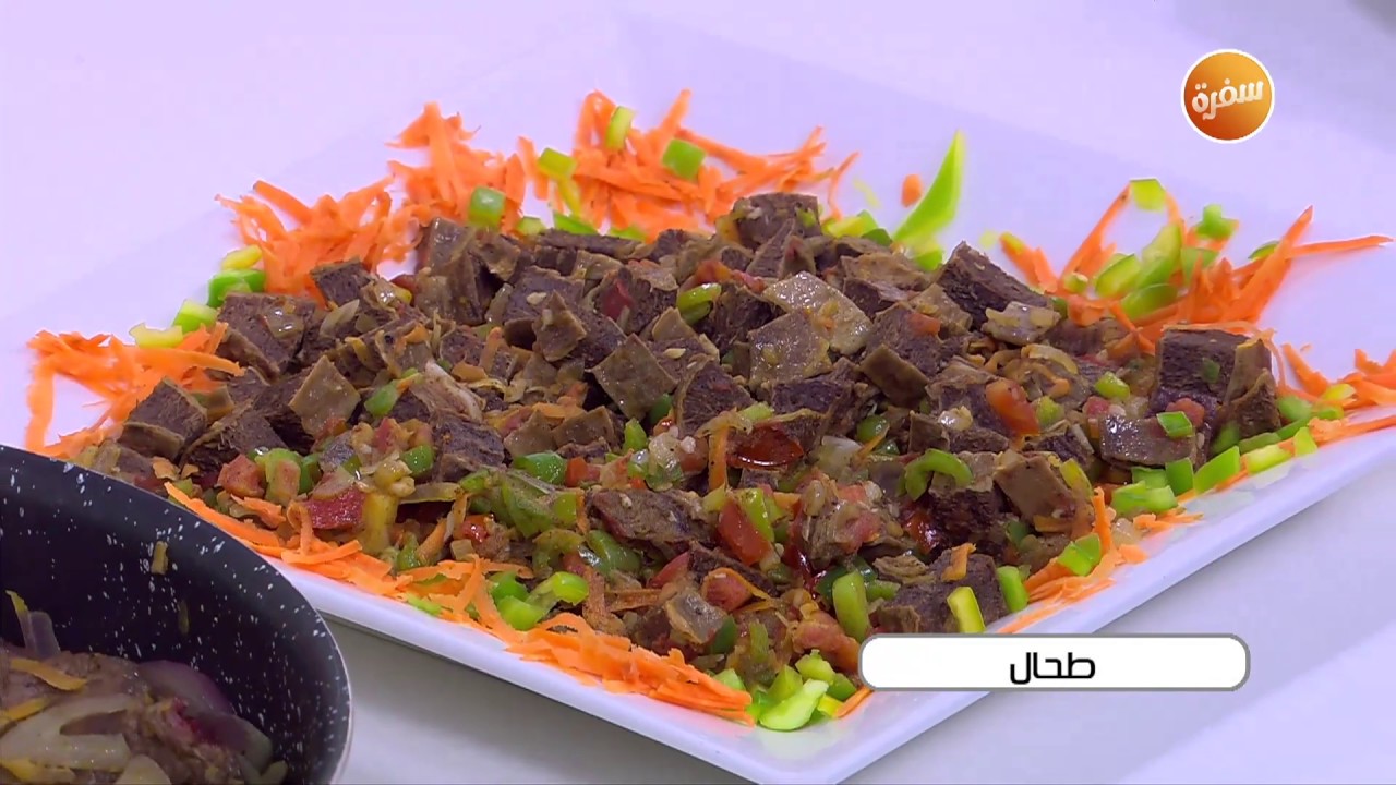 طريقة تحضير طحال | نجلاء الشرشابي