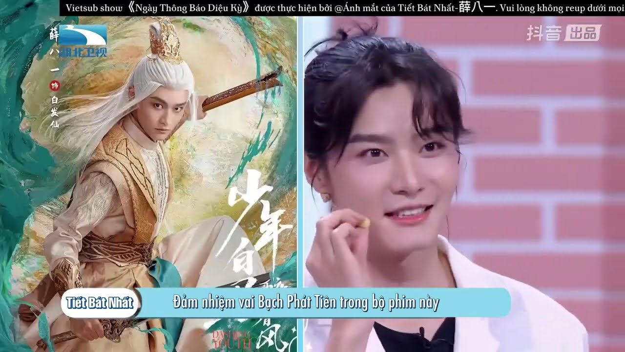 【Vietsub || Ngày Thông Báo Kỳ Diệu】EP Thiếu Niên Bạch Mã Túy Xuân Phong - CUT Tiết Bát Nhất