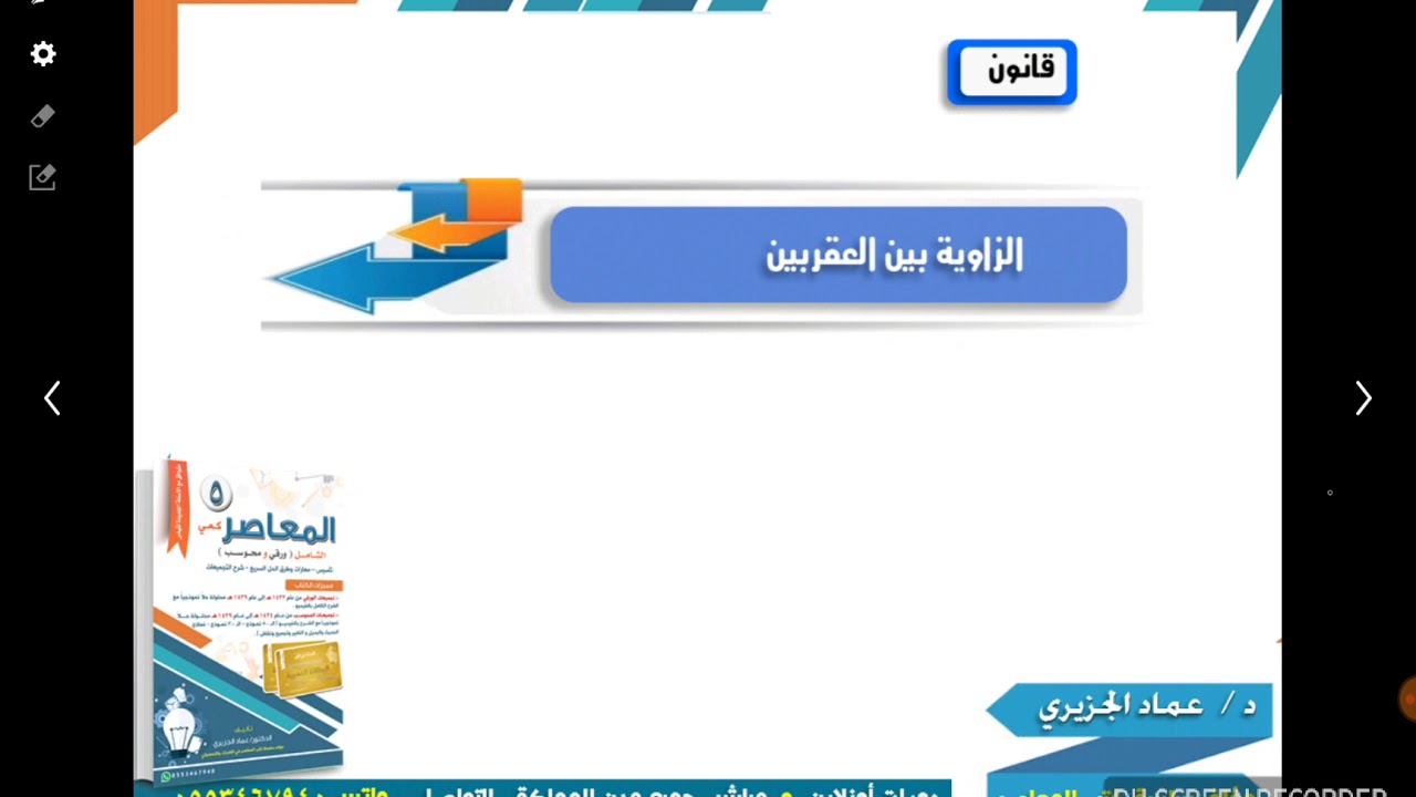 فيديو ١٨