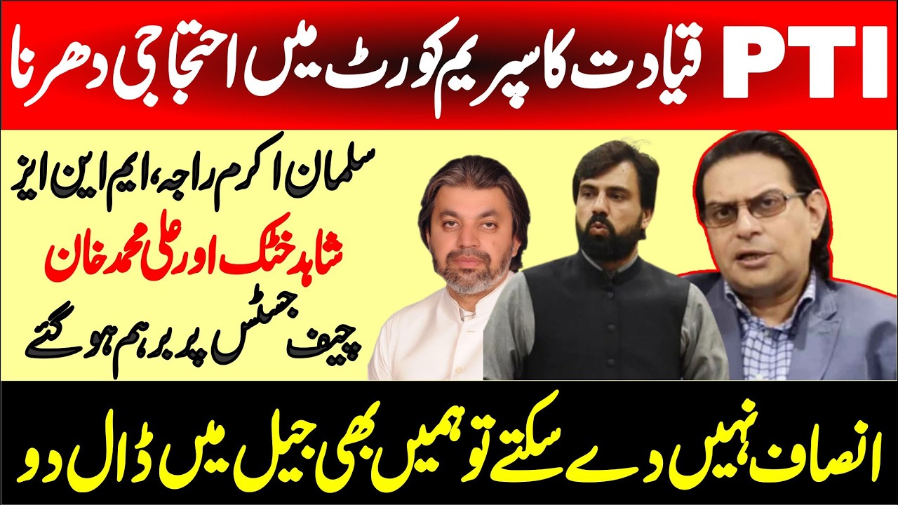 PTI Leaders  Salam Akram Raja Shahid Khattak & Ali Muhammad Khan  Fiery Presser In Islamabd