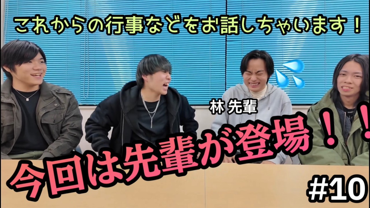 【ＵＢＤＣふりトク部】＃１０　先輩登場～♪