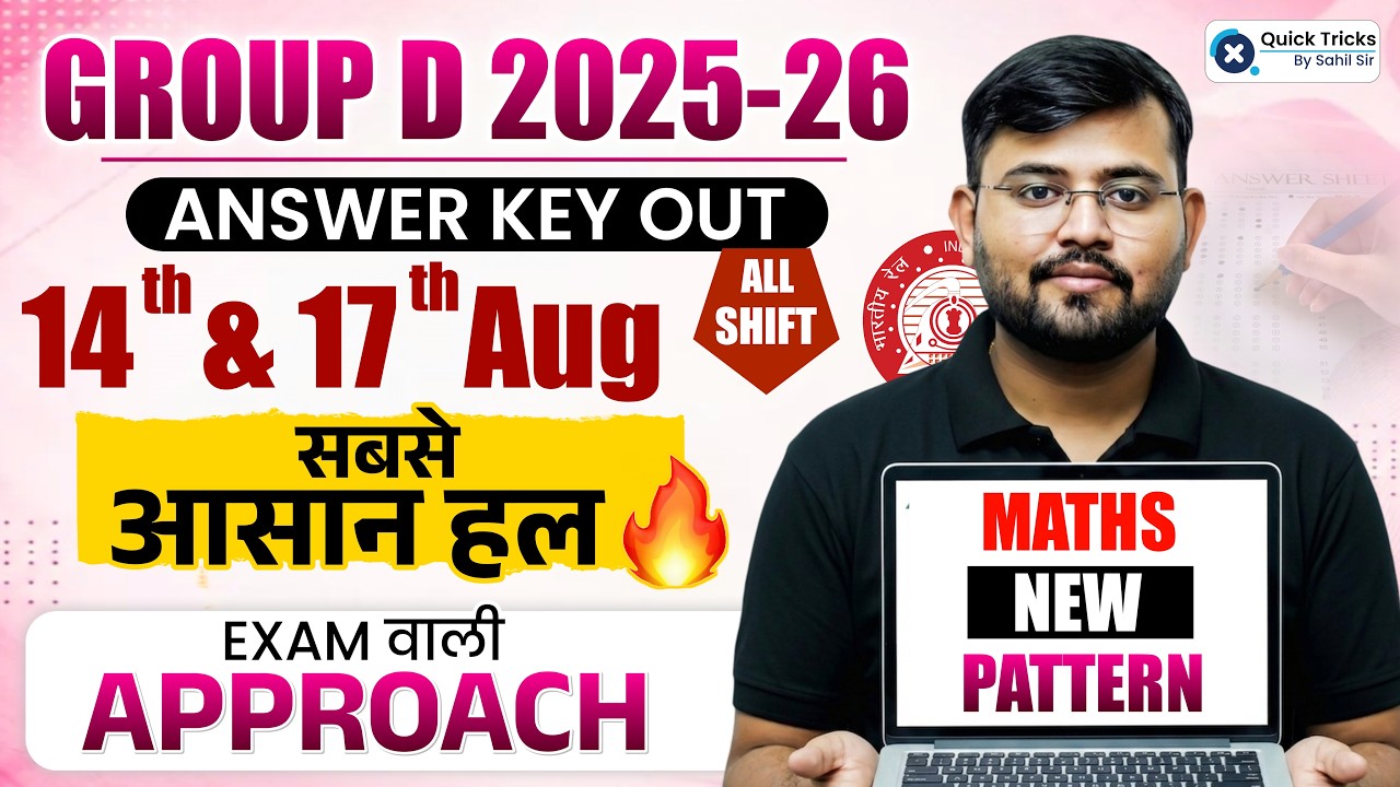 RRB Group D Answer Key 2026 | Group D Maths 14 & 17 August Maths Paper Solution 💯 | Sahil Sir