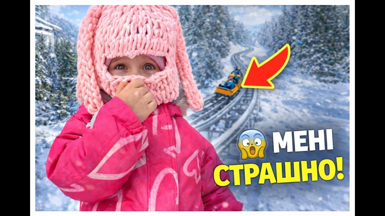 🐶Софія в ХАСКІ-ХАУСІ | Катання на родельбані та плюшках🎢🛷Ярмарок і подарунки  🎁