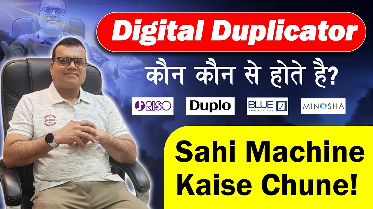 DIGITAL DUPLICATOR कौन कौन से होते है? Sahi Machine Kese Chune!