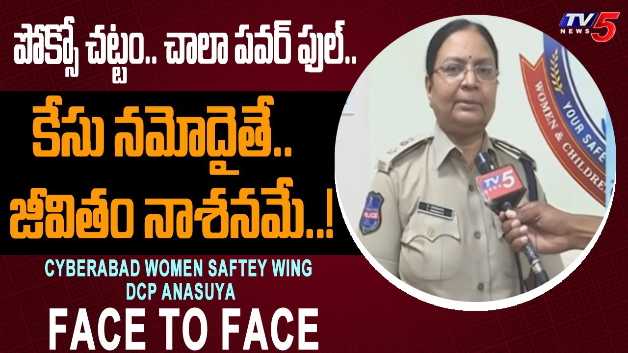 Cyberabad Women Safety Wing DCP Anasuya Face to Face Over POCSO Act  | TV5 News Digital