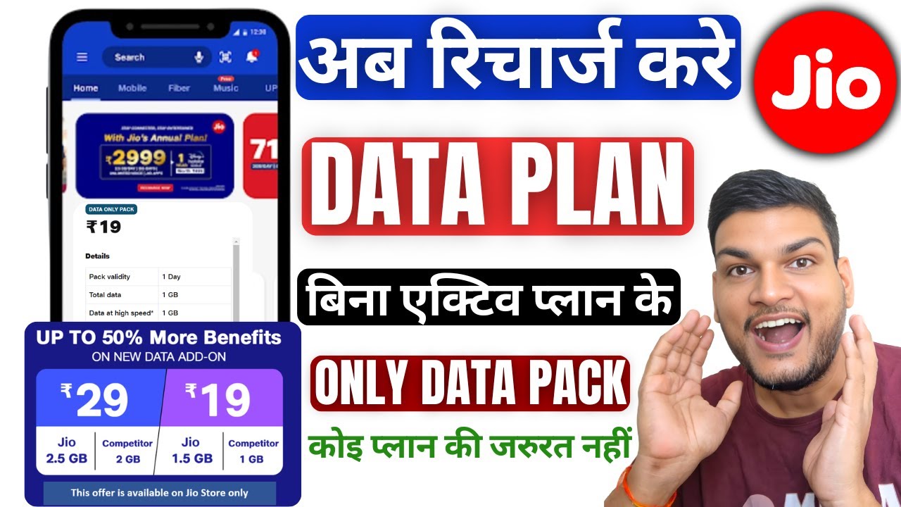 Jio Data Recharge Without Active Plan, Does it work?