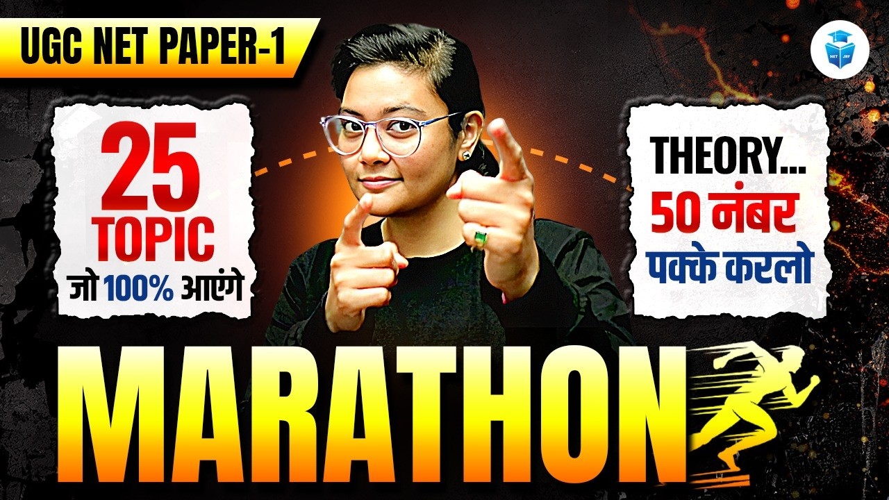 UGC NET Paper 1 Marathon Class | UGC NET 2026 Paper 1 Top 25 Topics | Aditi Mam