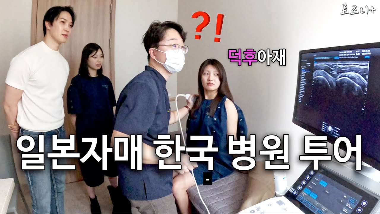 리에 사에 자매, 왜 무릎에 물이 찼을까 (자매 한국 첫 여행) 【서울 01】 | Rickshaw Girl & Sister Korea travel