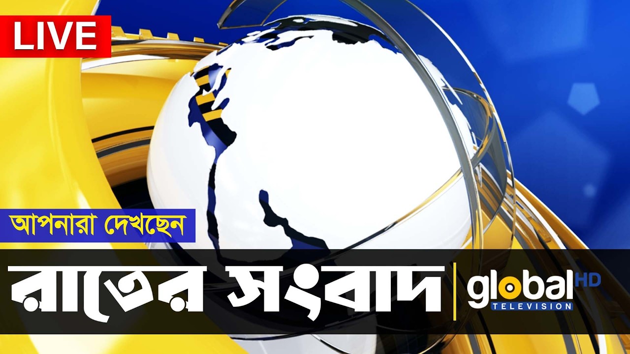 Live | প্রশ্নগুলো সহজ | নিরাপদ থাকবে কী ভোট ও ভোটার? । Global TV News