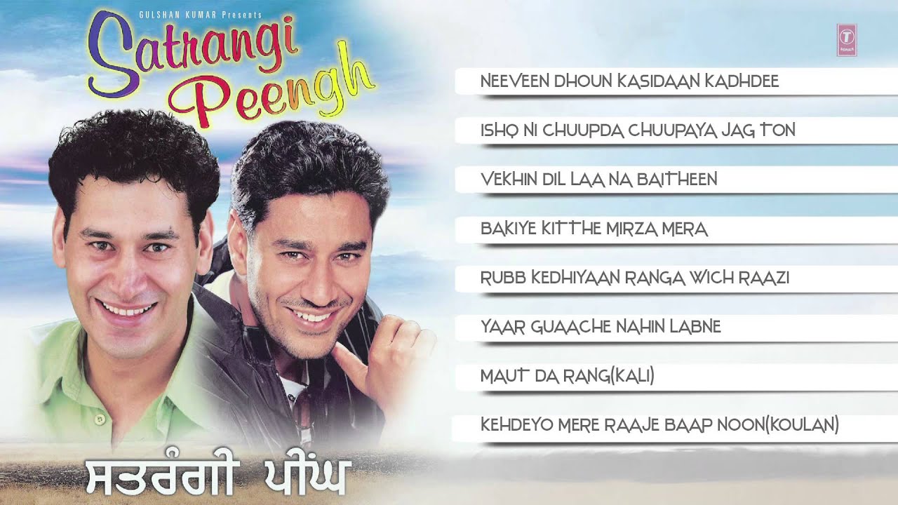 Satrangi Peengh Full Songs (Audio) | Harbhajan Mann, Gursevak Mann