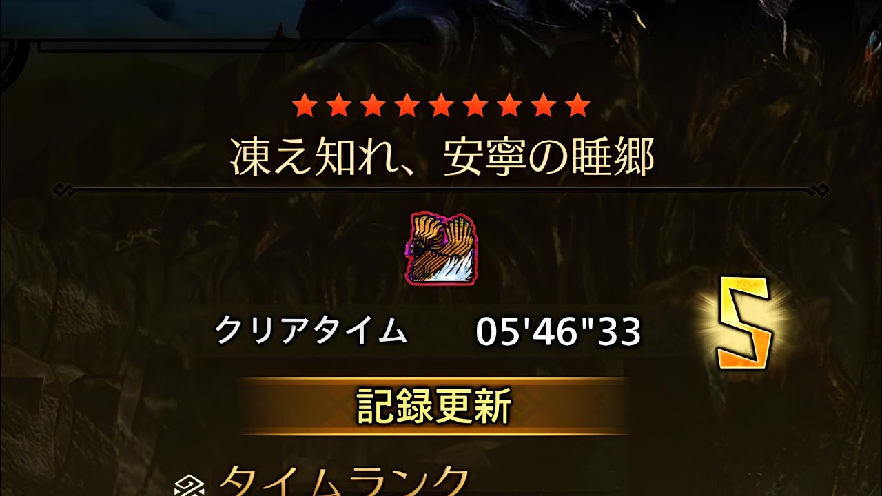 【MHWilds】フリチャレ 歴戦王ジン・ダハド 双剣 5'46
