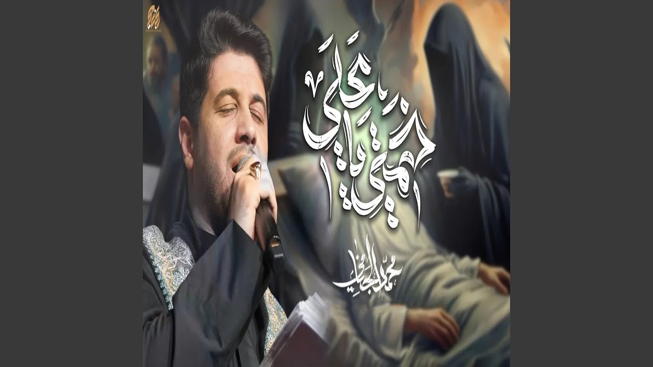 خيمتي يا علي