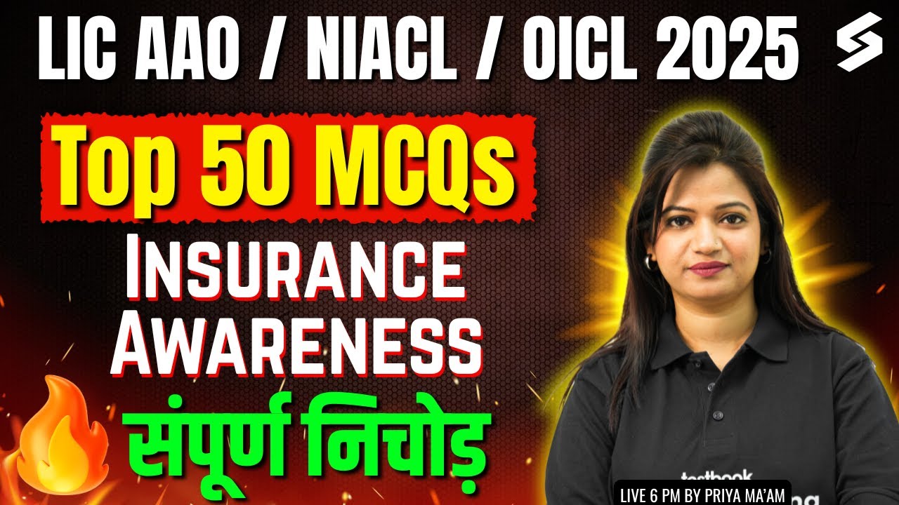 LIC AAO 2025 Insurance Awareness | Top 50 MCQs for NIACL/ OICL 2025 | Priya Ma'am | Banking Testbook