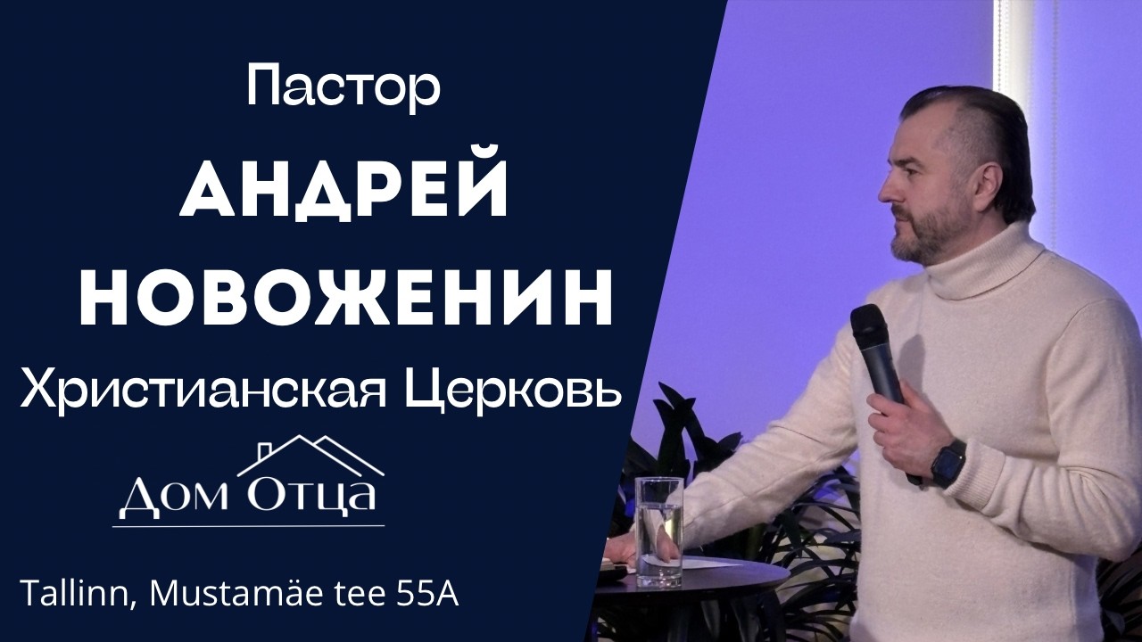 Воскресное служение 08.02.2026