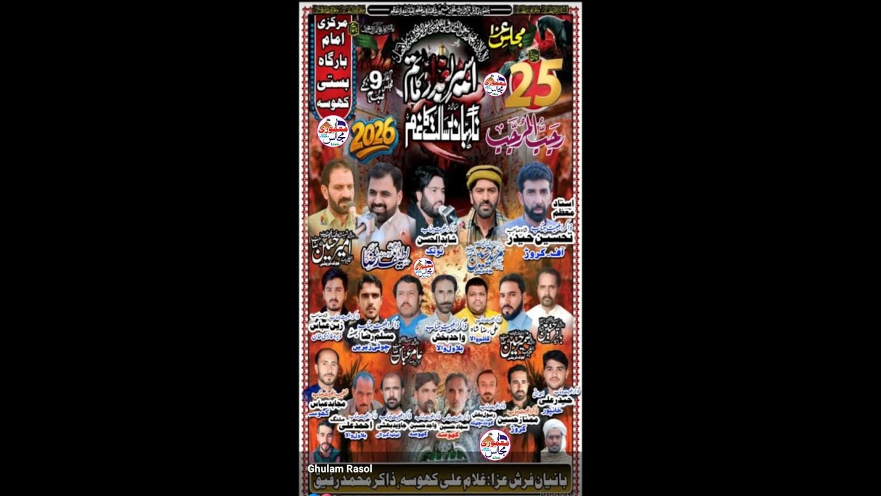Live Majalis 25.Rajab 2026 / Basti khoas. DG khan