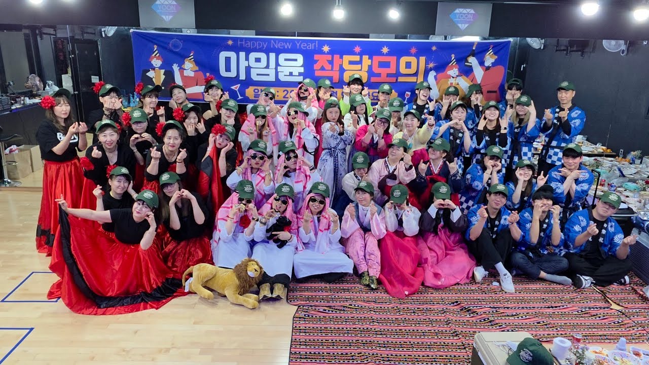 아임윤댄스 2025년 하반기 전체회식/게임에 진심인 그대들😆