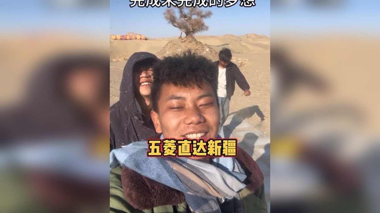 太开心了，经过我们的努力终于来到了新疆