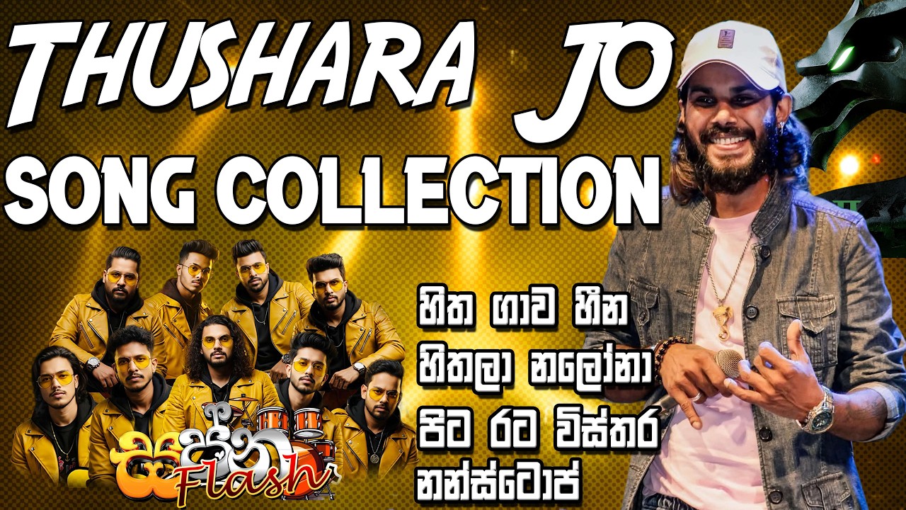 Thushara Jo Song Collection Sapna Flash රහට | 2026 live show akkara 20 | #sampathvideo